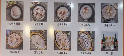 조선설렁탕