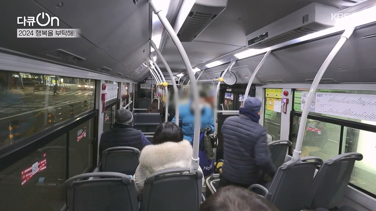 다큐 온.E236.240121p-NEXT.mp4_20240121_142826.793.jpg