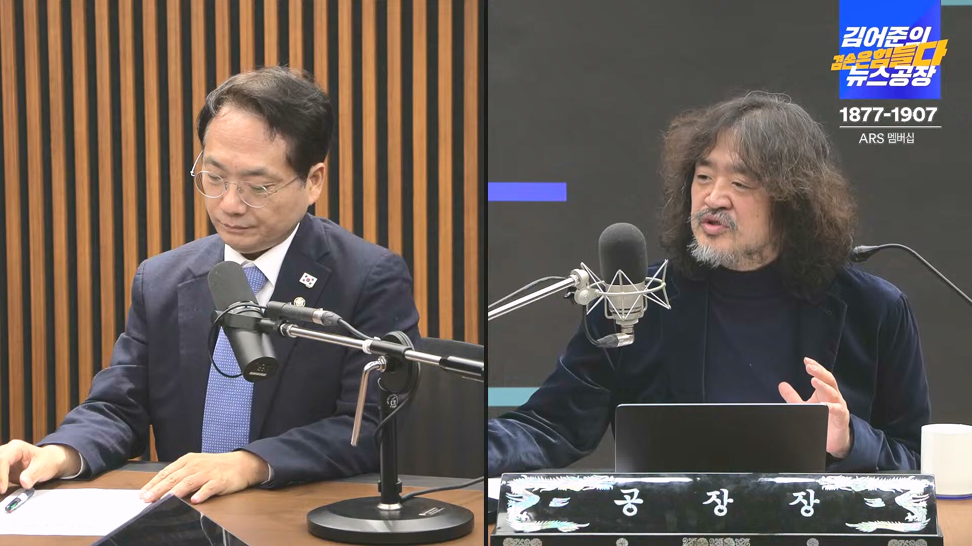 김어준의 겸손은힘들다 뉴스공장 2024년 12월 26일 목요일 [박시동, 이광수, 박선원, 윤건영, 영화공장(정지영, 이명세)] (1080p_30fps_H264-128kbit_AAC).mp4_20241226_132801.475.jpg