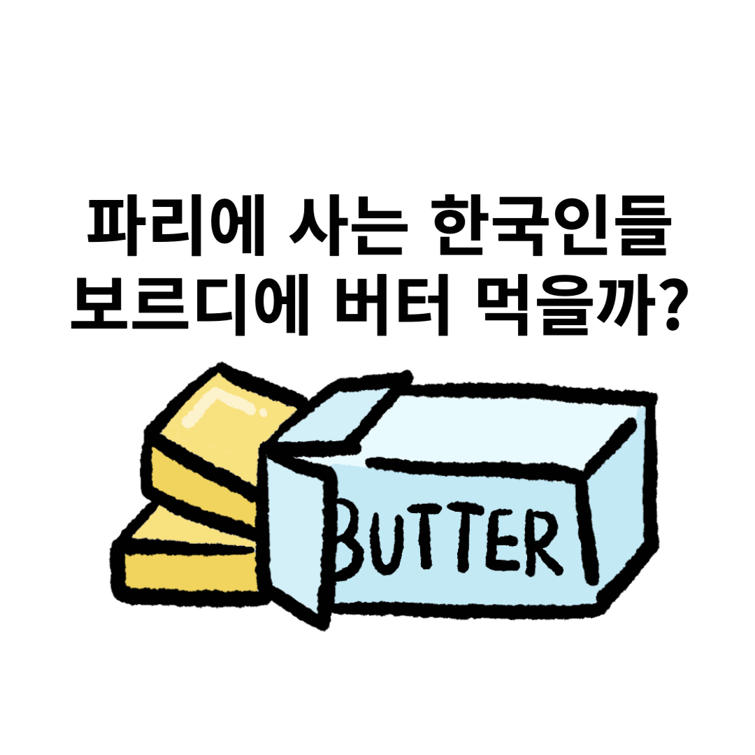 보르디에