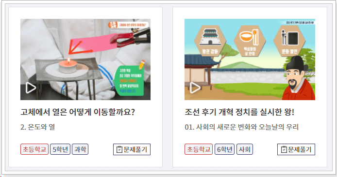  이학습터 홈페이지 바로가기 :: 교육 수강 무료