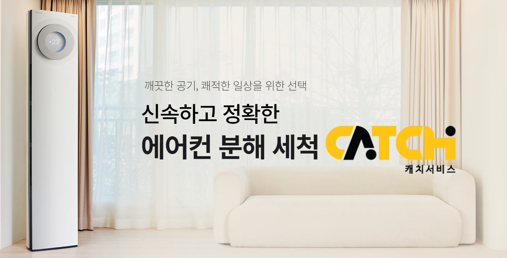 에어컨-청소비용-브랜드별-총정리-LG-삼성-위니아-캐리어