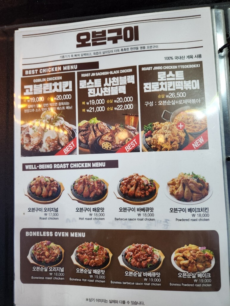 한앤둘치킨 이미지