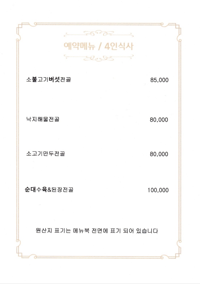 그늘집식당 이미지