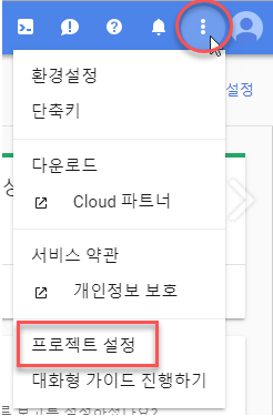 ☁️ Google Cloud * 프로젝트 삭제 좀 하자 ㅠ.ㅠ ☁️ Google Cloud * 프로젝트 삭제 좀 하자 ㅠ.ㅠ