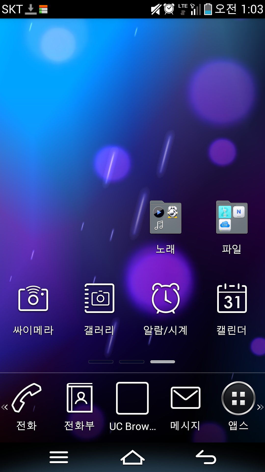  옛날에 사용한 Vega NO.6 배경화면