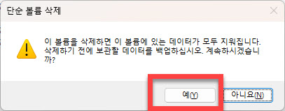 윈도우에서 exFAT 포맷하는 방법