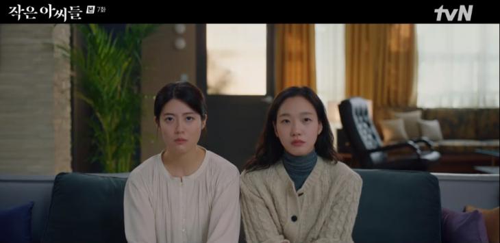  작은아씨들 7화 세 자매의 목숨을 건 추적