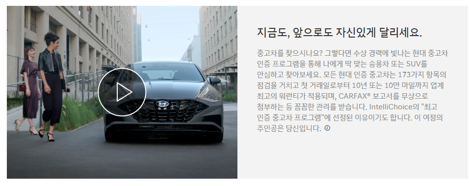 현대자동차 중고차 판매&#44; 구입&#44;경매까지 한번에 : 현대차 중고차 사업
