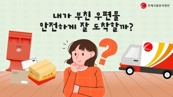 우체국 우편 서류 봉투 종류 규격 주소 쓰는법 정확히_3
