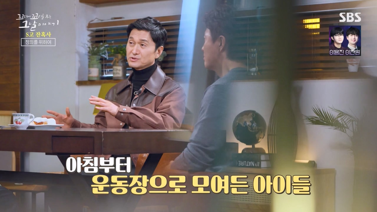꼬리에 꼬리를 무는 그날 이야기.E106.231215p-NEXT.mp4_20231217_164302.704.jpg