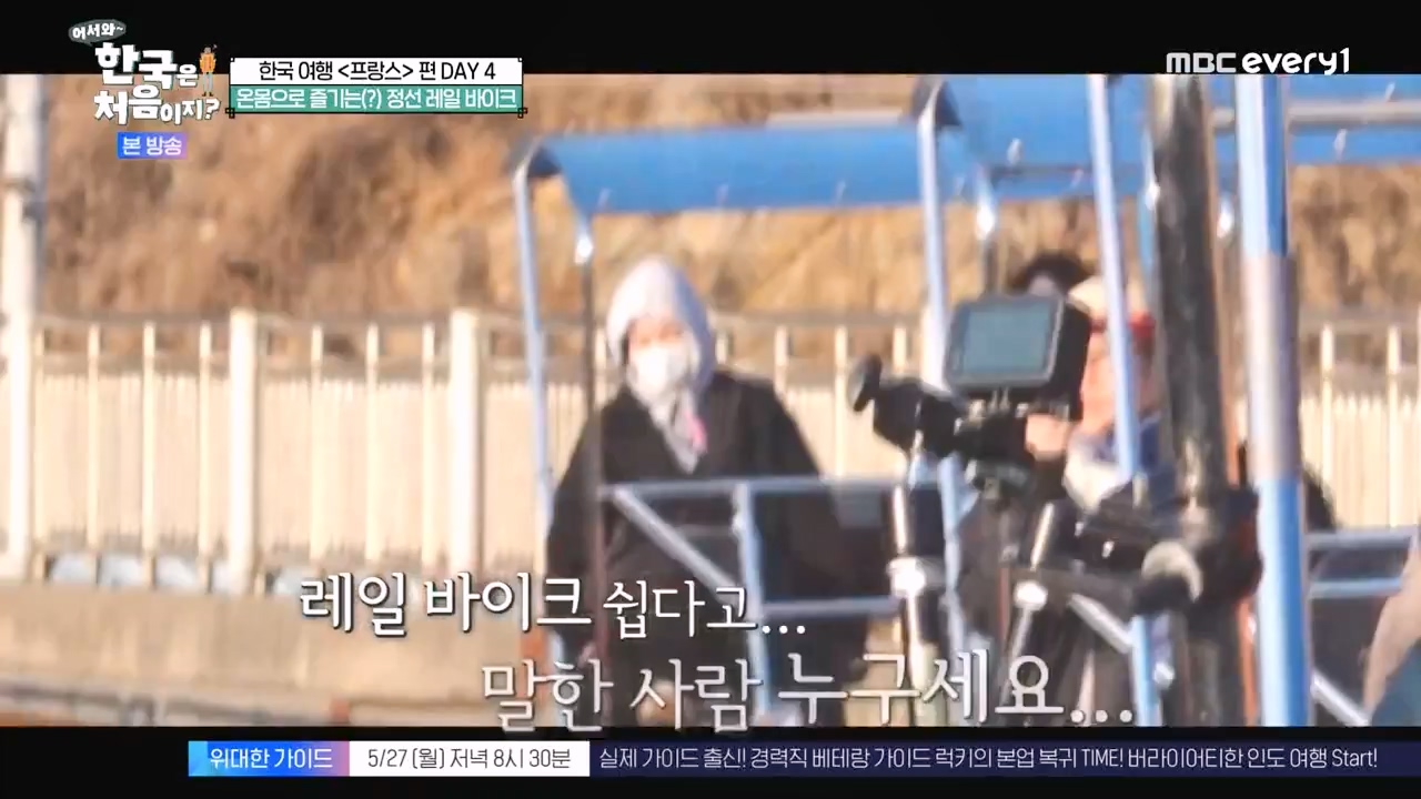 어서와 한국은 처음이지 시즌2.E315.240524p-NEXT.mp4_20240524_202804.900.jpg