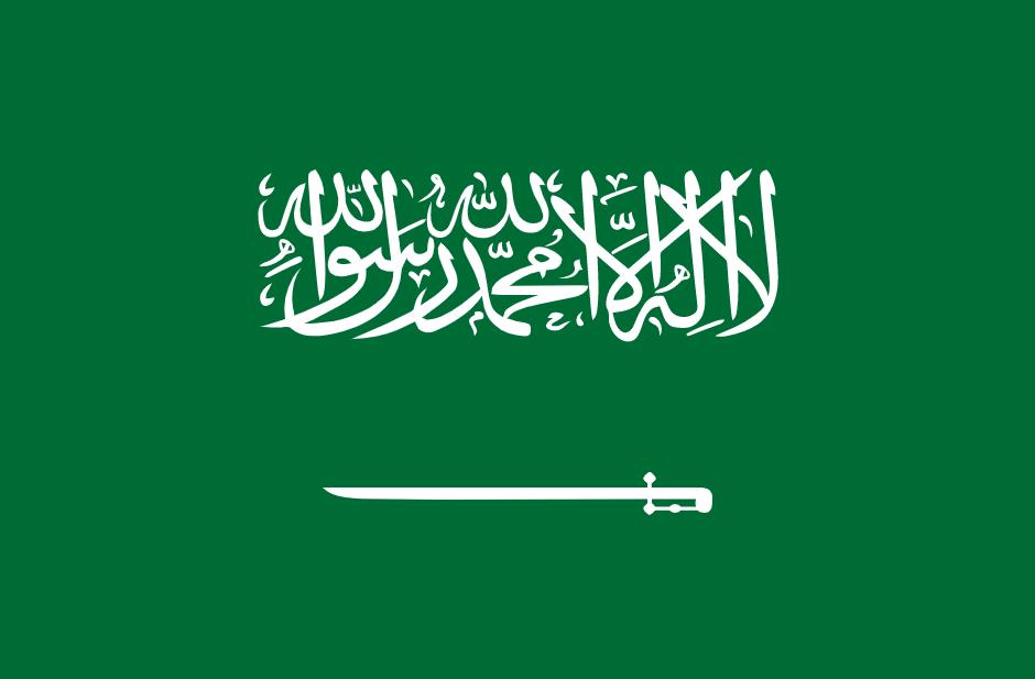 사우디 아라비아 국기