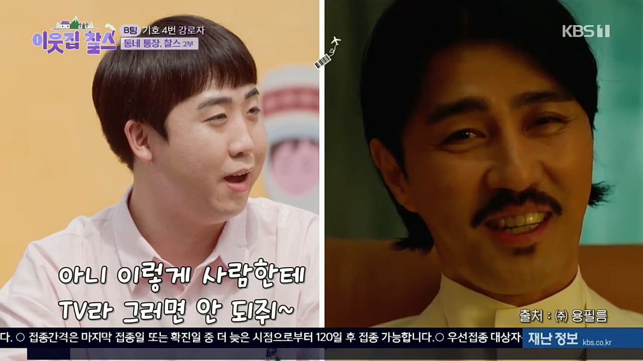 이웃집 찰스.E359.221019p.H264-F1RST.mp4_20221019_191139.027.jpg