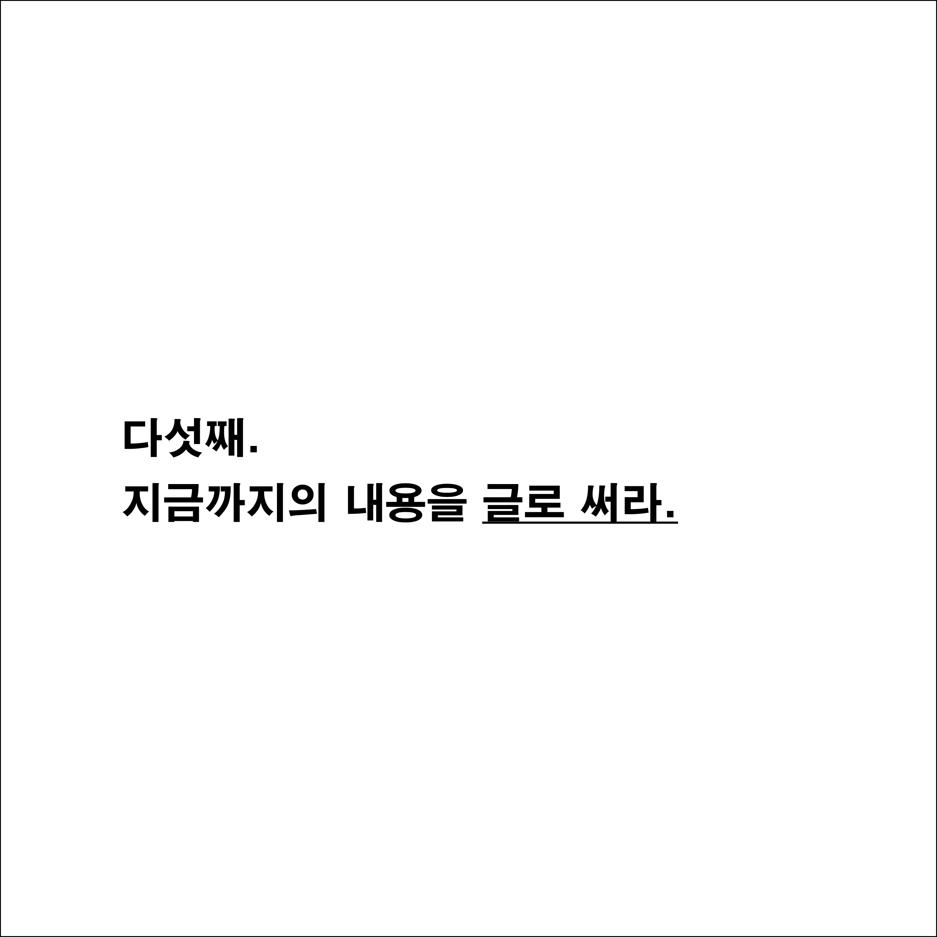 생각하라-그리고-부자가-되어라