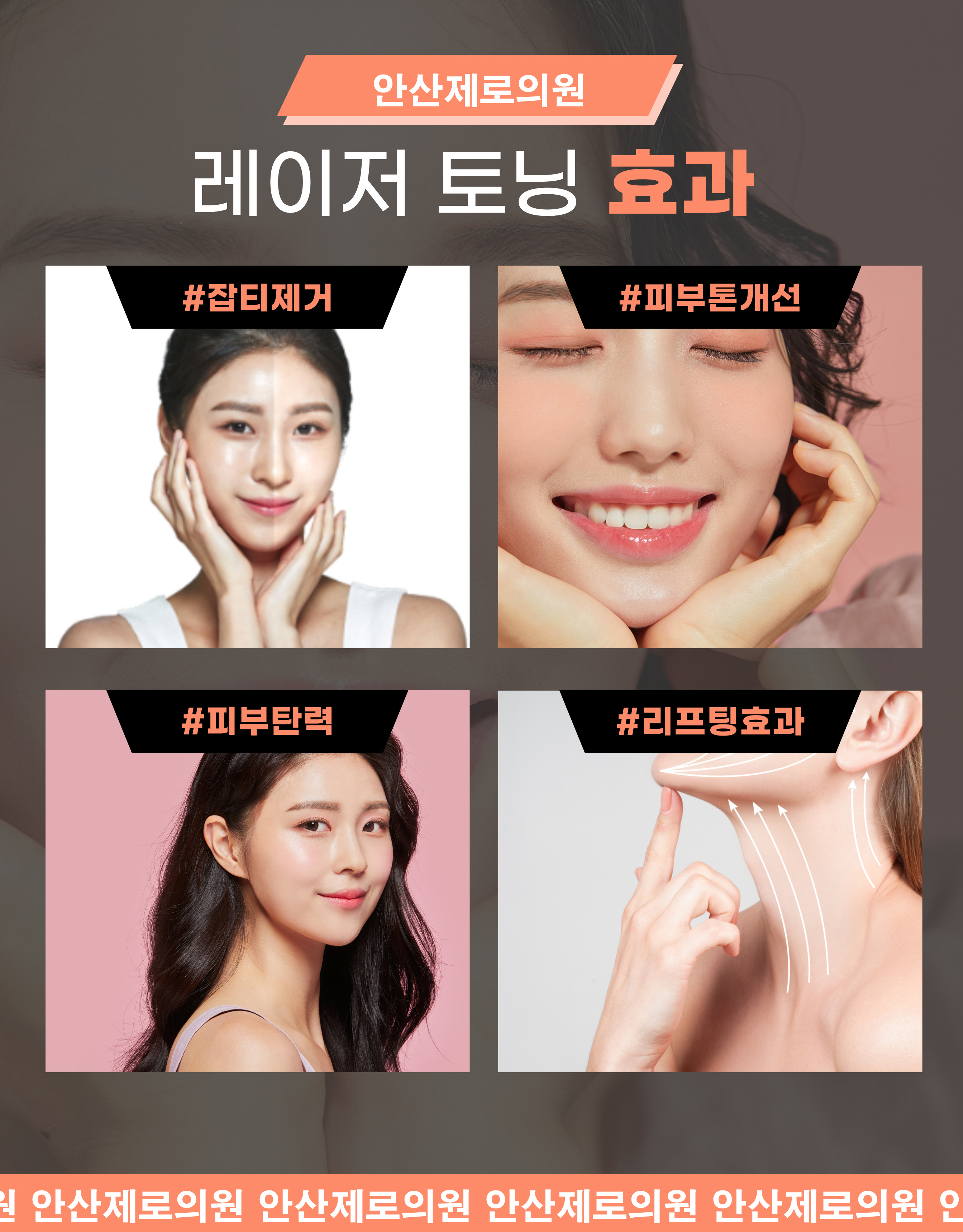 안산제로의원 이미지