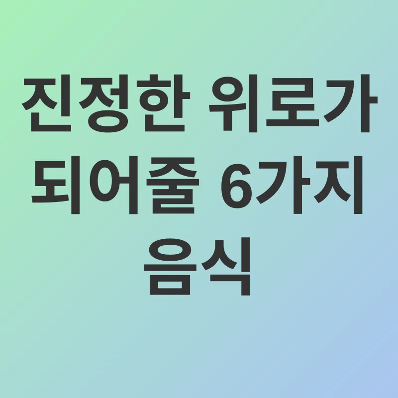 스트레스 관리_2