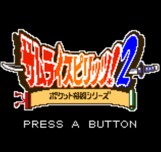  사무라이 스피리츠! 2 포켓 격투 시리즈 - サムライスピリッツ!2 ポケット格闘シリーズ Samurai Shodown! 2 Pocket Fighting Series (네오지오 포켓 컬러 ネオジオポケットカラー Neo Geo Pocket Color)
