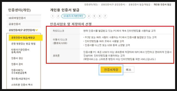 금융인증서와 차이정리 네이버 공동인증서 발급과 23