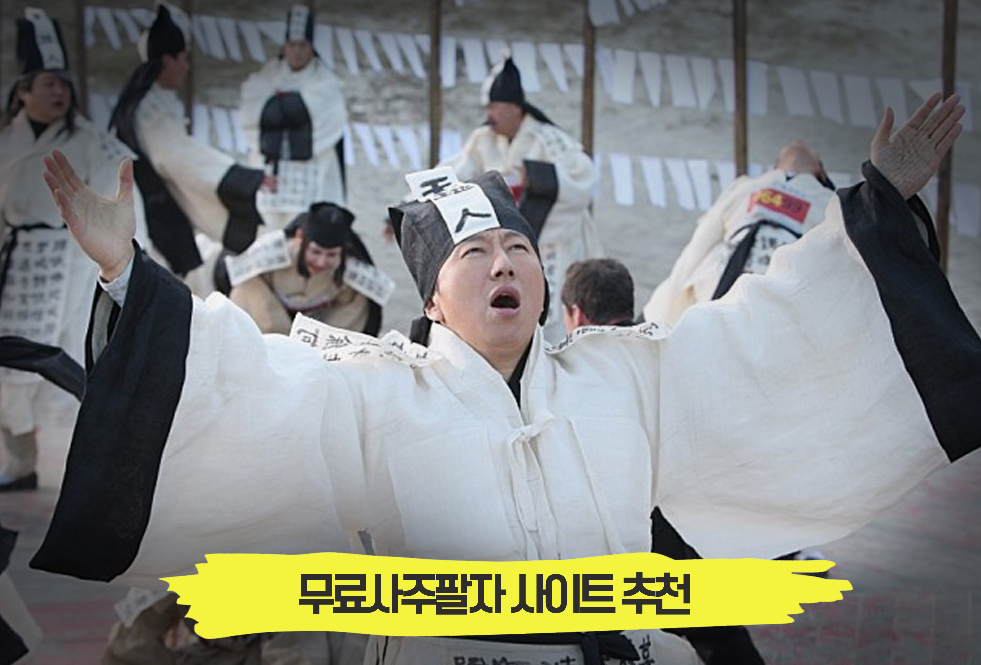  2020년을 척척 잘 맞추는 '무료신년운세' 사이트 추천