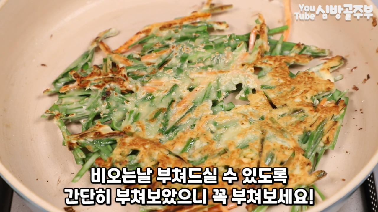 맛있는 쪽파 만드는 방법 바삭바삭한 황금쪽파를 위한 쉬운 레시피 20