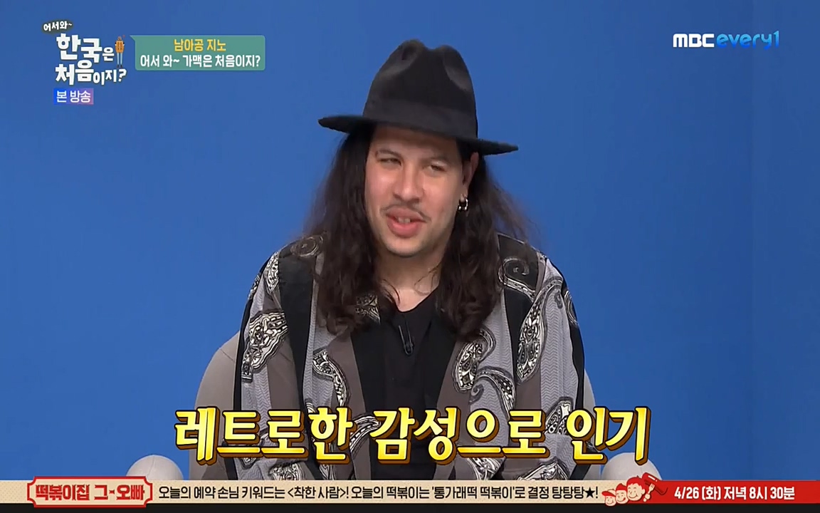 어서와 한국은 처음이지 시즌2.E207.220422p-NEXT.mp4_20220422_190457.984.jpg