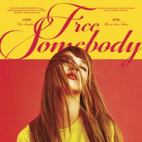  루나 (LUNA) (박선영) Breathe 듣기/가사/앨범/유튜브/뮤비/반복재생/작곡작사