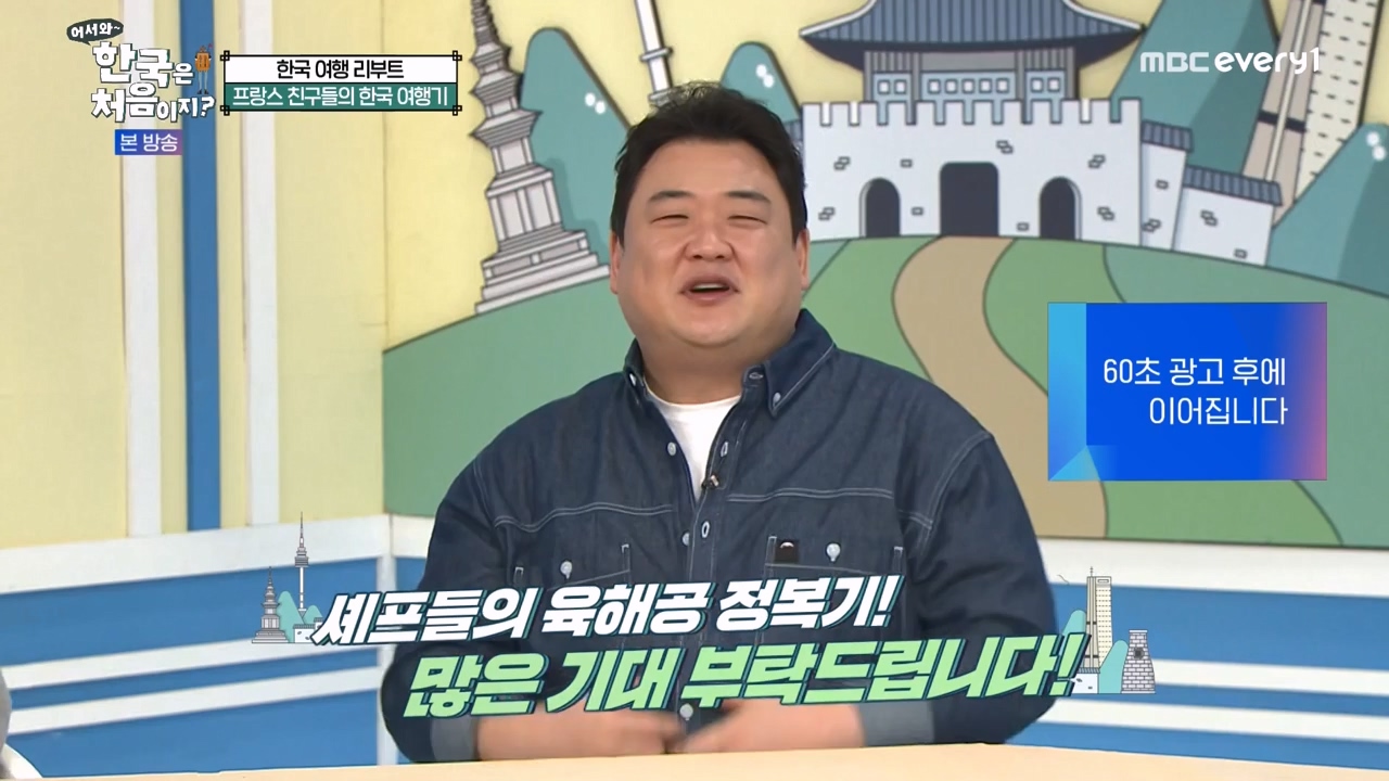 어서와 한국은 처음이지 시즌2.E315.240524p-NEXT.mp4_20240524_202815.905.jpg