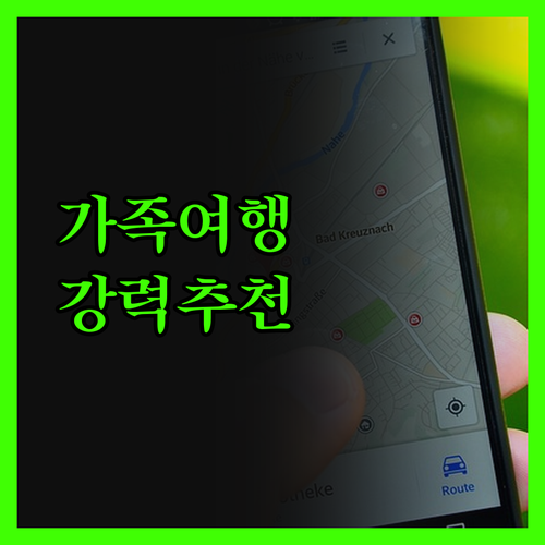가족 여행객 필독! 로우스 코로나도 