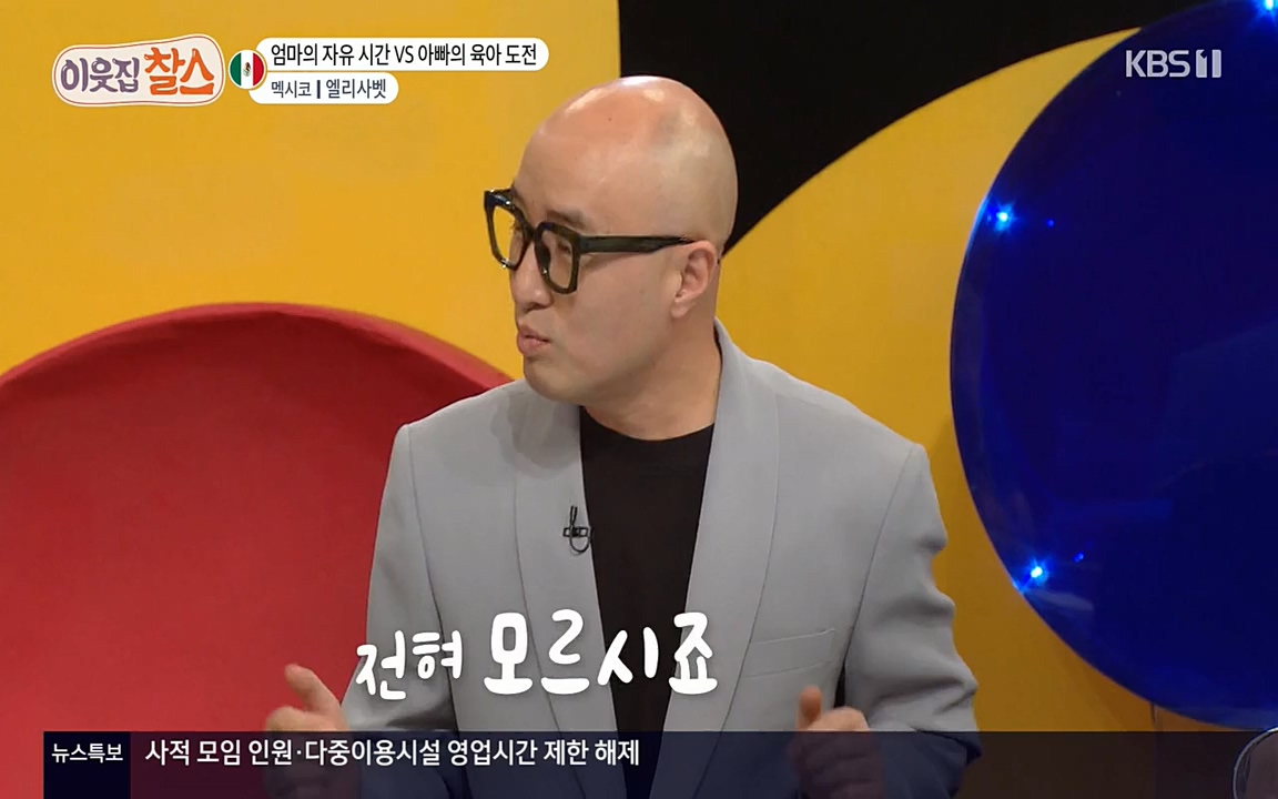 이웃집 찰스.E334.220420p-NEXT.mp4_20220420_184320.010.jpg