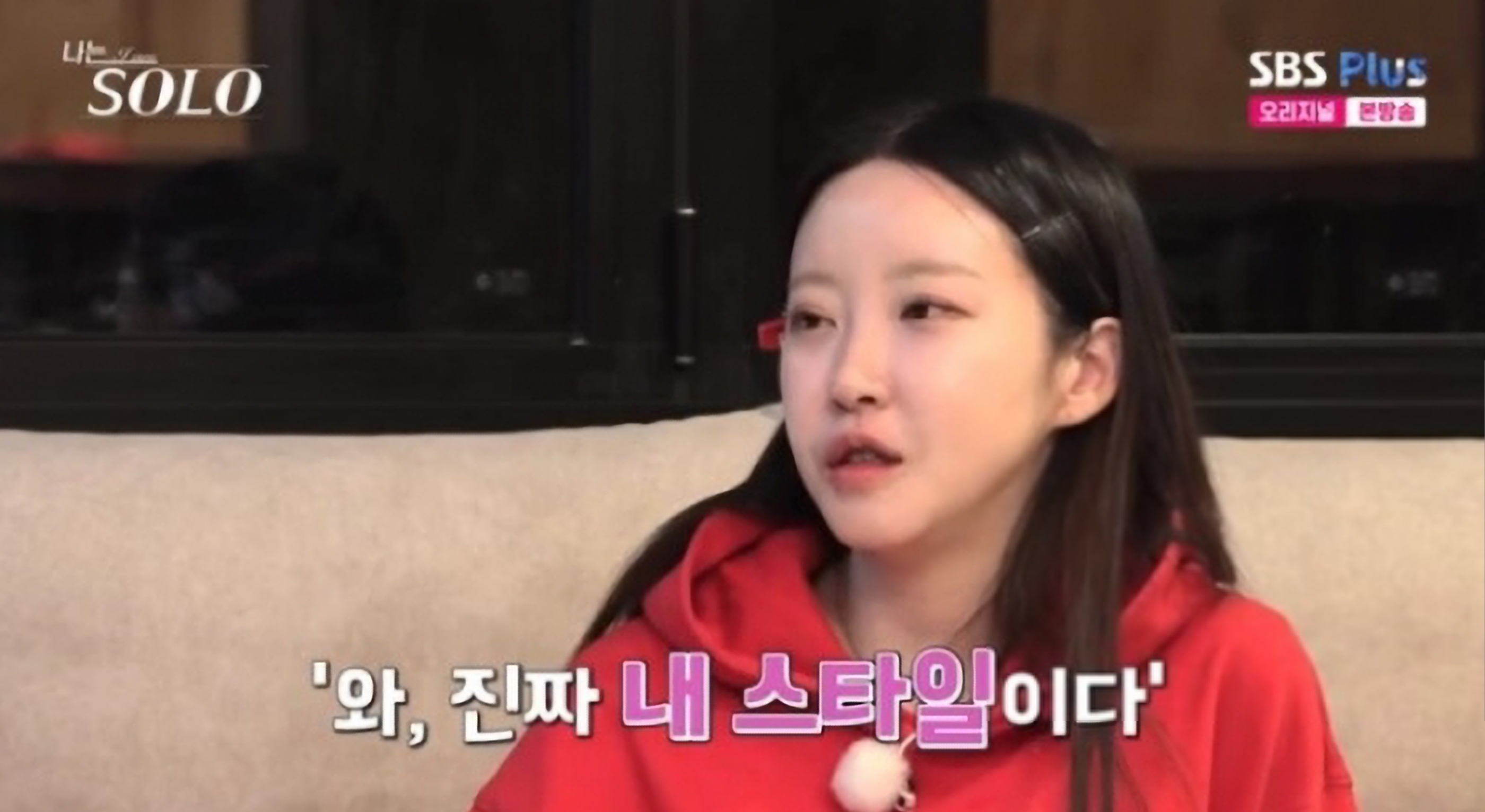 나는 솔로