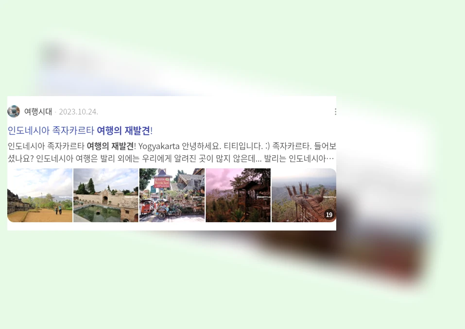 여행의 재발견_2_subsection