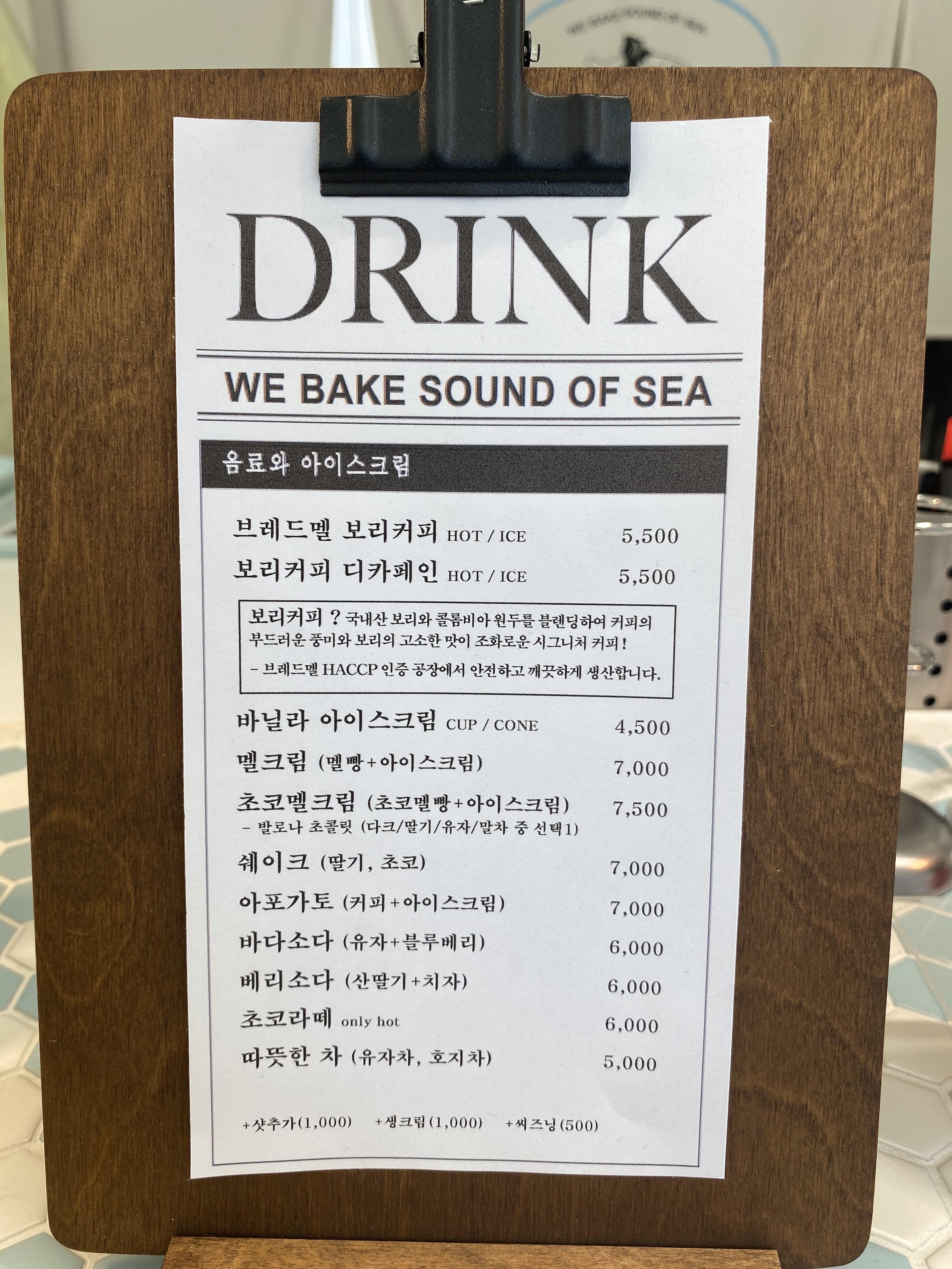 남해-브레드멜-메뉴판