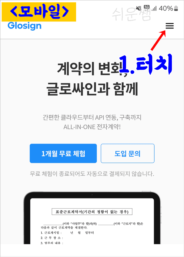 무료도장사이트-모바일