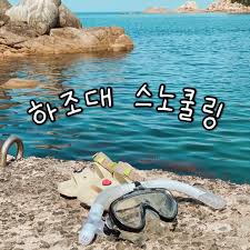 하조대-해수욕장