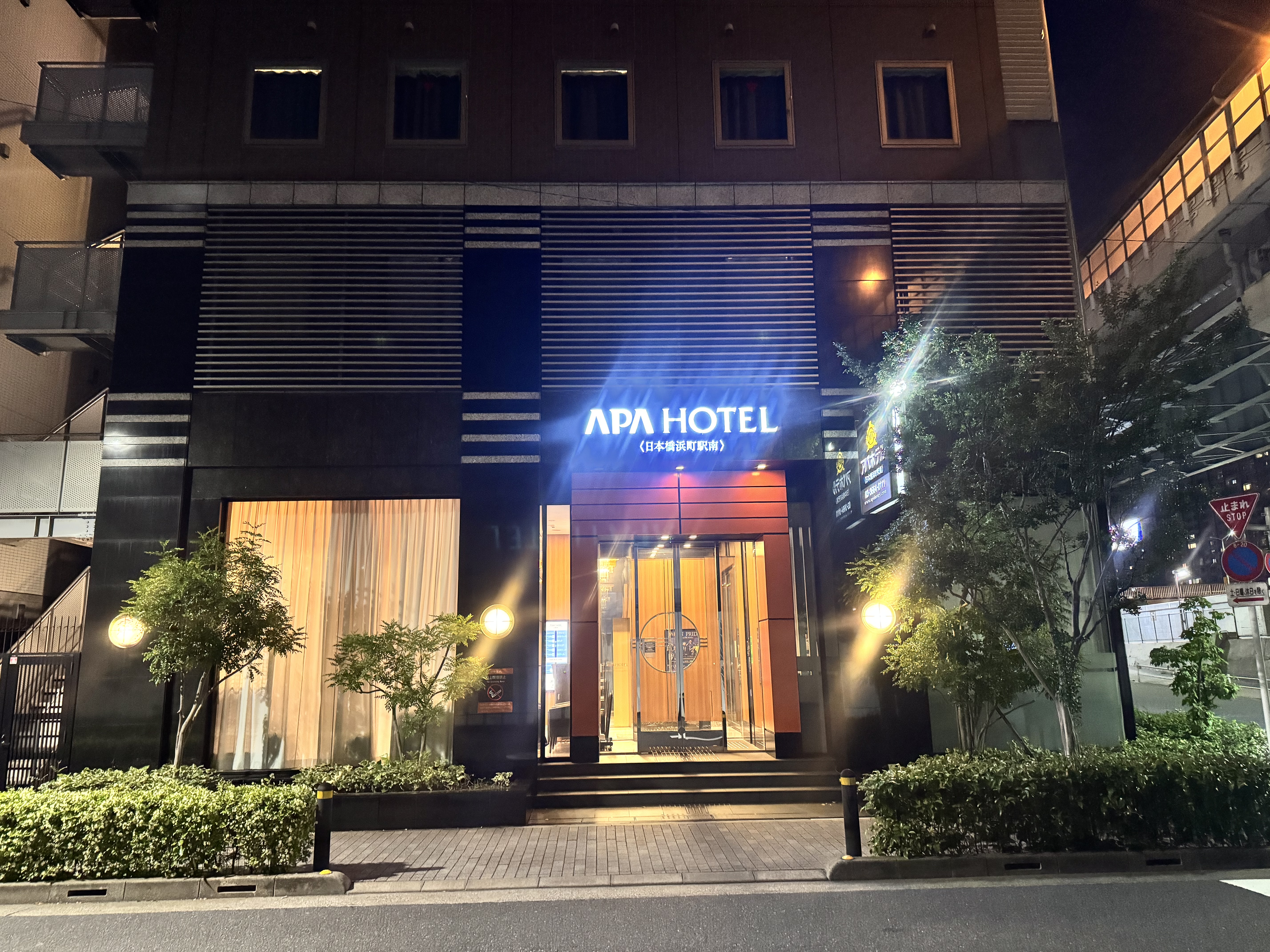 APA Hotel 니혼바시하마초역미나미