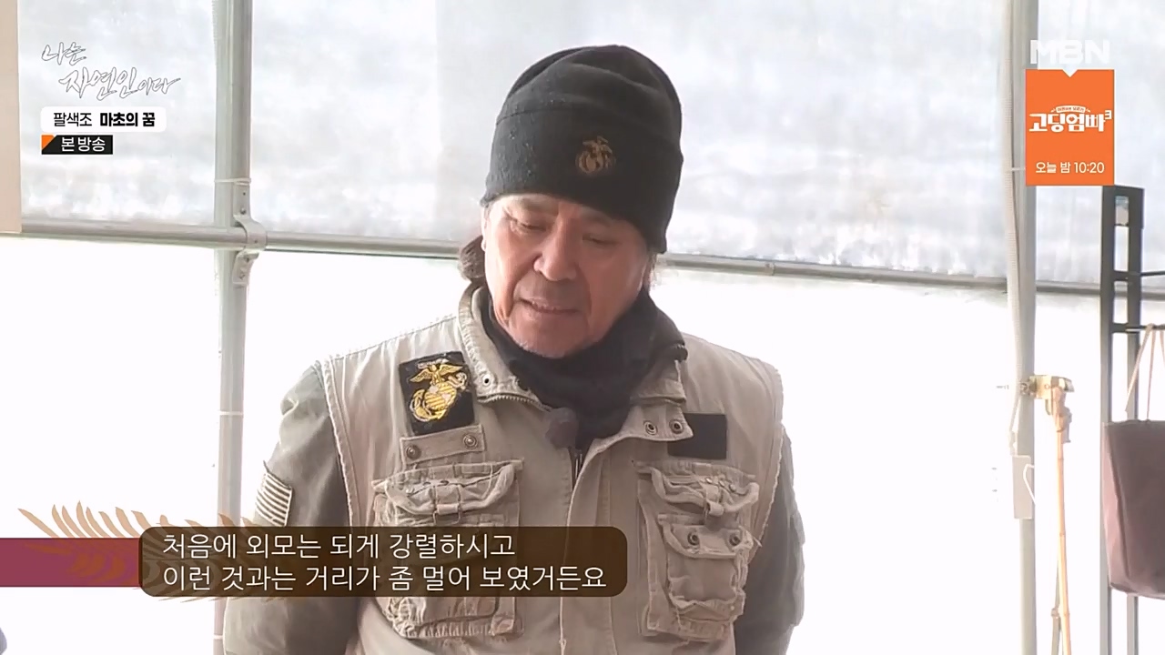 나는 자연인이다.E544.230309p-NEXT.mp4_20230309_191733.793.jpg