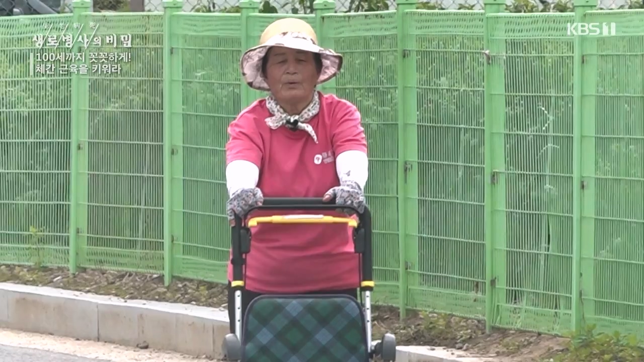 생로병사의 비밀.E885.231012p-NEXT.mp4_20231012_203439.988.jpg