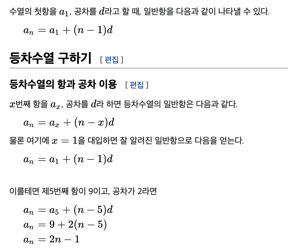  [프로그래머스] 부족한 금액 계산하기 / 자바스크립트 (javascript)
