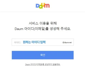 다음 시작페이지 설정 방법_17