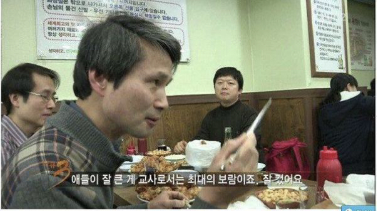  참된 스승, 어느 중학교의 회식