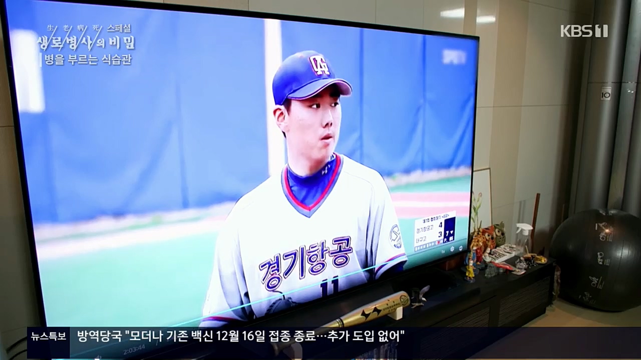 생로병사의 비밀.E844.221124p.H264-F1RST.mp4_20221124_201100.586.jpg