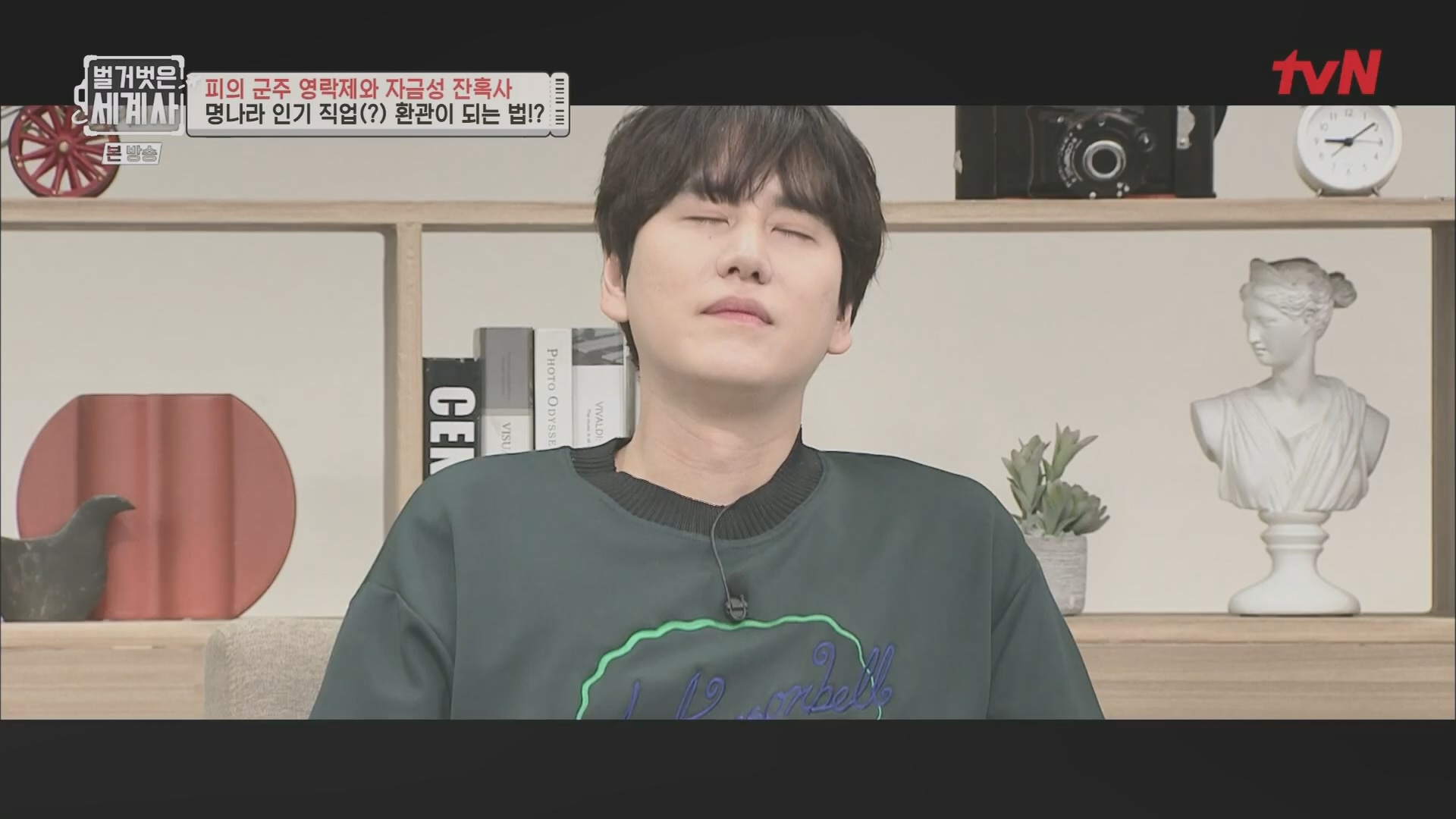 벌거벗은 세계사.E106.230704p.H264-F1RST.mp4_20240130_204703.628.jpg