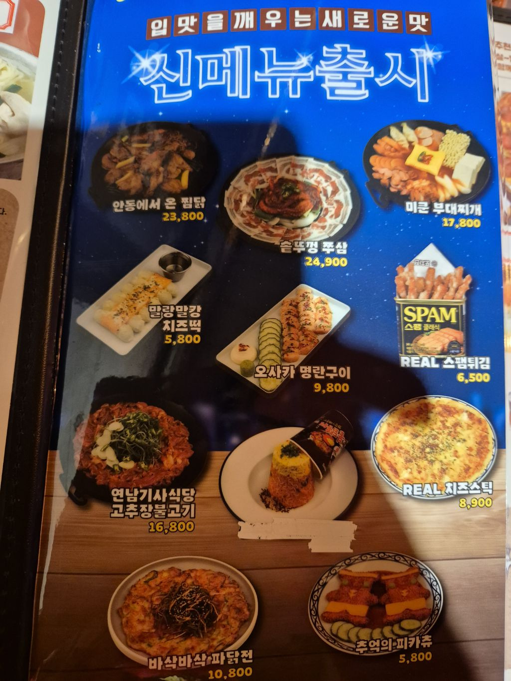 쪽갈비대통령 이미지