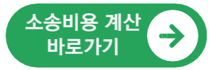  민사소송 인지대, 송달료 계산 방법 쉽게 알아보기