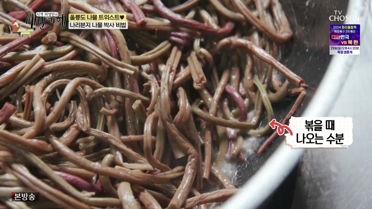 식객 허영만의 백반기행.E220.231028p-NEXT.mp4_20231028_162615.585.jpg