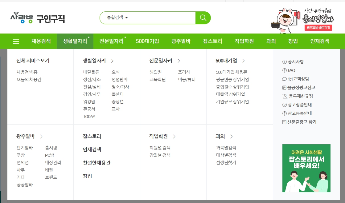 사랑방 이미지
