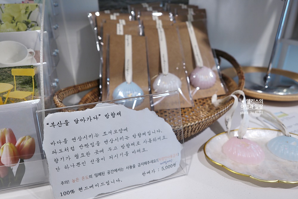 부산 흰여울문화마을 잡화점&#44; 소품샵 BEST 03 (독특한 기념품) 가볼만한곳