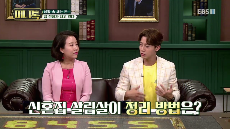 이미리 고정지출 줄이기와 집중 상환 방식으로 대출 빚 갚는 방법 14