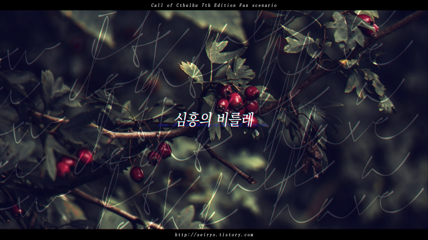 심홍의비를레(1) 편집.png